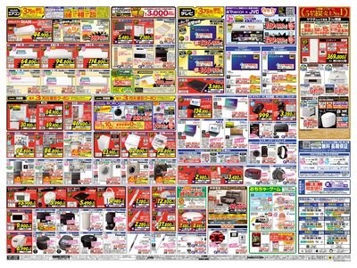 スーパーSALE(うら)