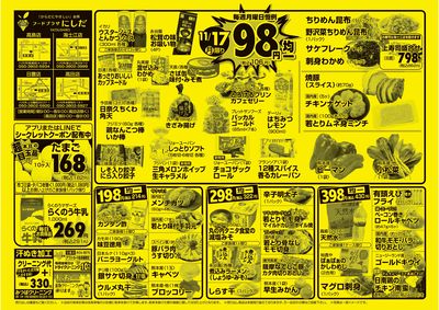 11/17(月)-11/19(水)表