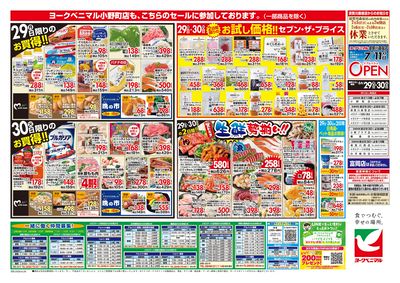 6/29号 ウラ