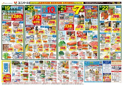 父の日ごちそう