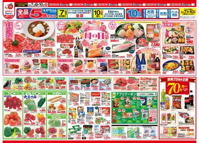5/7号 いつもありがとう母の日