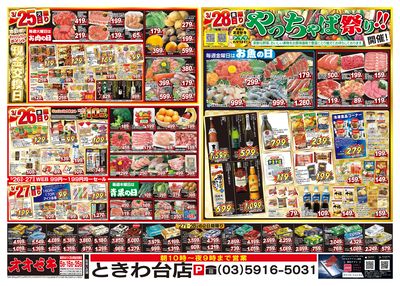 3/22(土)~3/28(金)