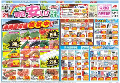 6月24日開始チラシ:表
