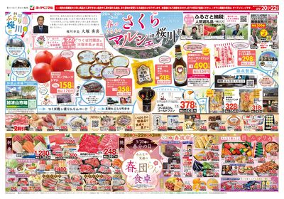 3/20号 ウラ