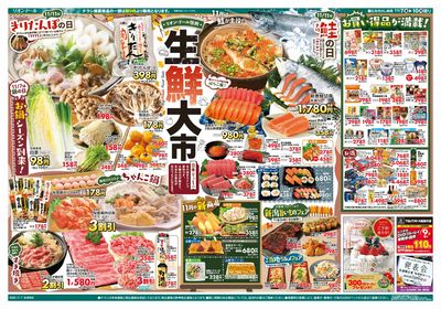 11/7号生鮮大市
