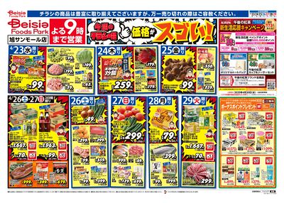4/23号 オモテ