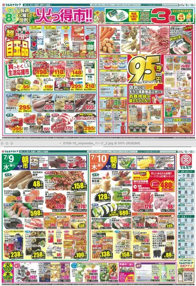 0708-10_miyanobe