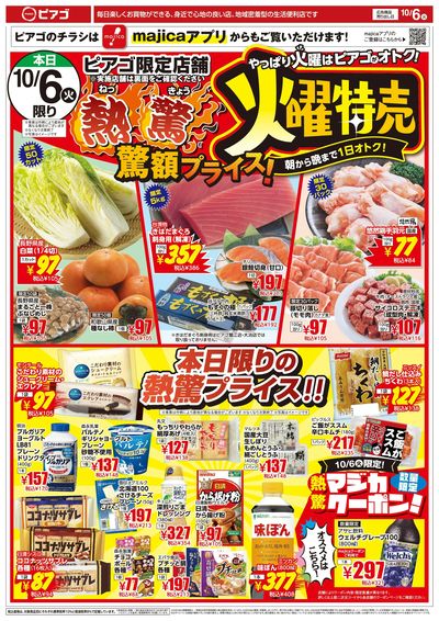 10月6日(火)~10月9日(金)