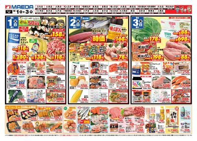 97円均一祭 うら1