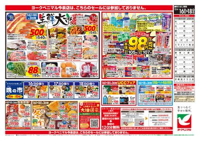 12/16号 ウラ