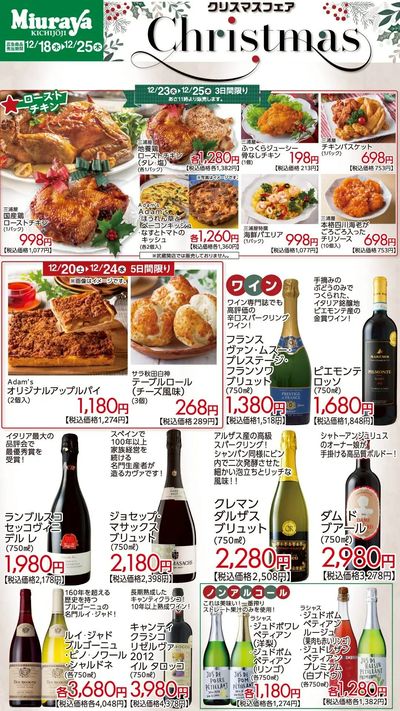 クリスマスフェアおすすめ②