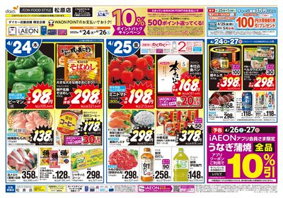 今年で昭和100年 ロングセラー商品:オモテ