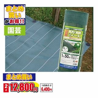 防草シート 強力タイプ