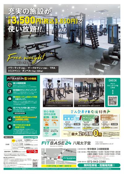 初月・2ヶ月目は月額980円!さらに登録手数料は0円。はじめるなら今!