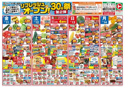 0711号-君ヶ塚店表