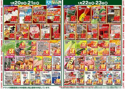 火曜日、水曜日はたまごがお買い得!!