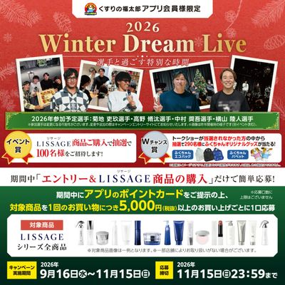 Winter Dream Live2026