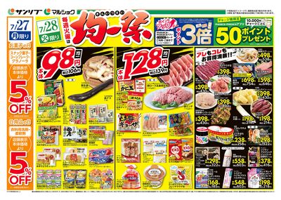 均一祭_表