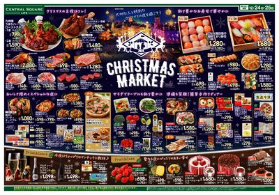 CSクリスマス②