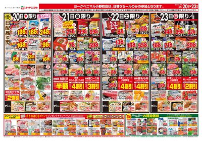 3/20号 オモテ