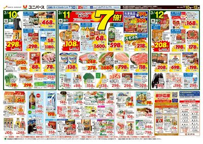 東北ってうまい