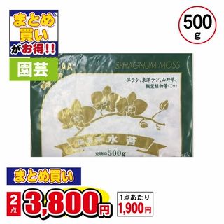 園芸用圧縮水苔