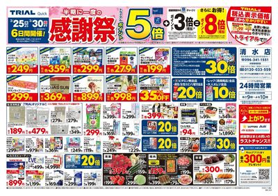 清水店_表