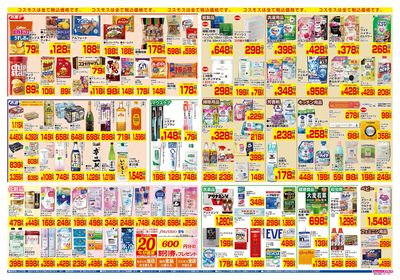 3/14~3/27__岩神店-裏