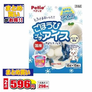 ごほうびプチアイス バニラ風味