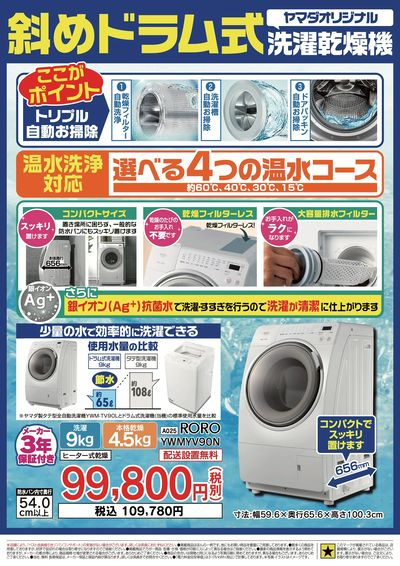 歳末大感謝セール