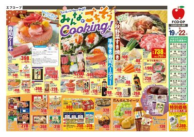 9/19~22 シルバーウィークはエフコープのお店へ!_オモテ