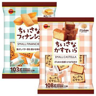 ちいさなフィナンシェ/ちいさなかすていら