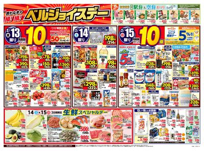 ベルジョイスデー