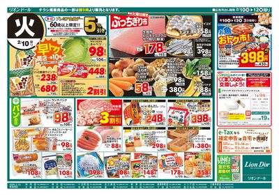 2/10号日替り3日間