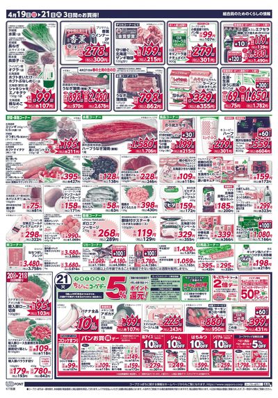 4/19号 ウラ