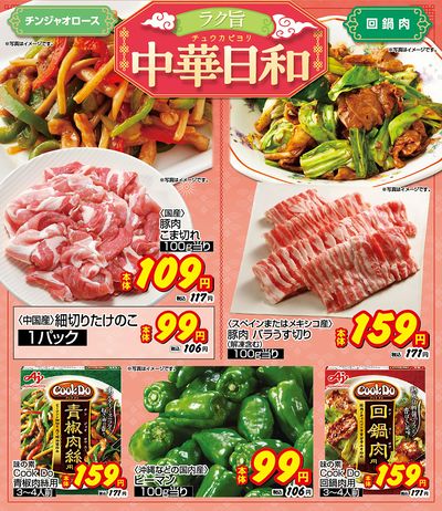 おすすめ食卓メニュー