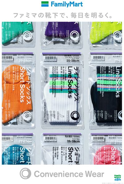 ファミマの靴下で、毎日を明るく。