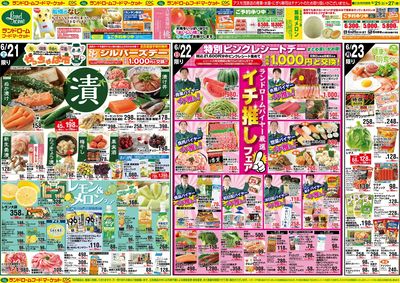 6/21号