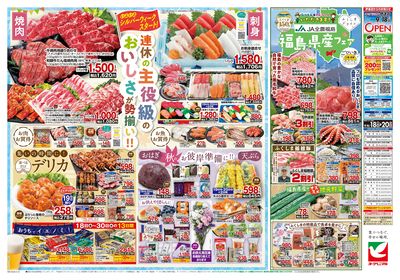 9/18号 ウラ