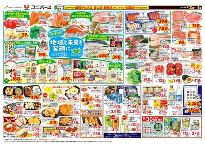 地球と未来を笑顔に