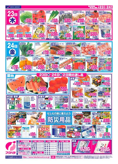 まとめて買うほどお得_うら