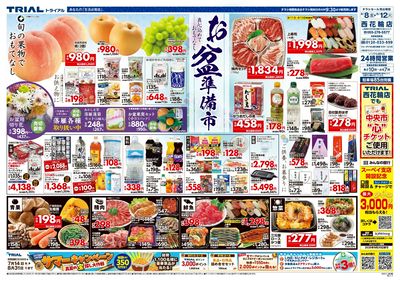 西花輪店_表