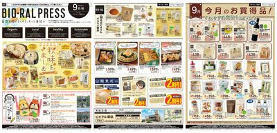 9/1(火)~BIORAL PRESS