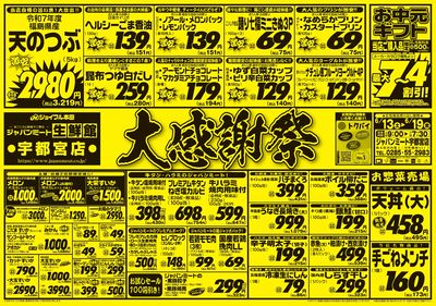 6/13号
