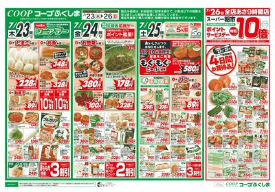 暑さに負けない元気めし(土用丑の日) オモテ