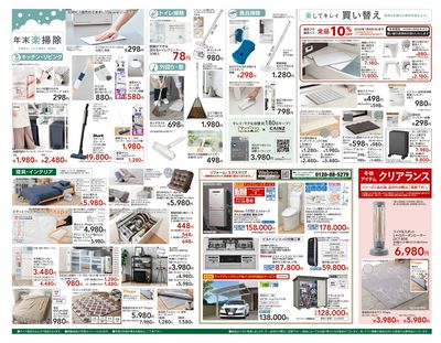 歳末・新年準備 裏