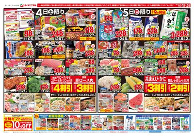 7/4号 オモテ