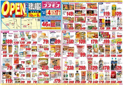 26/7/4~26/7/17 和歌山美園店-表