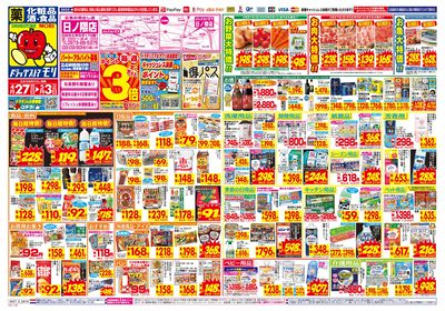 4/27~5/3チラシ オモテ