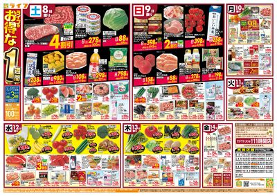 ライフのお得な1週間